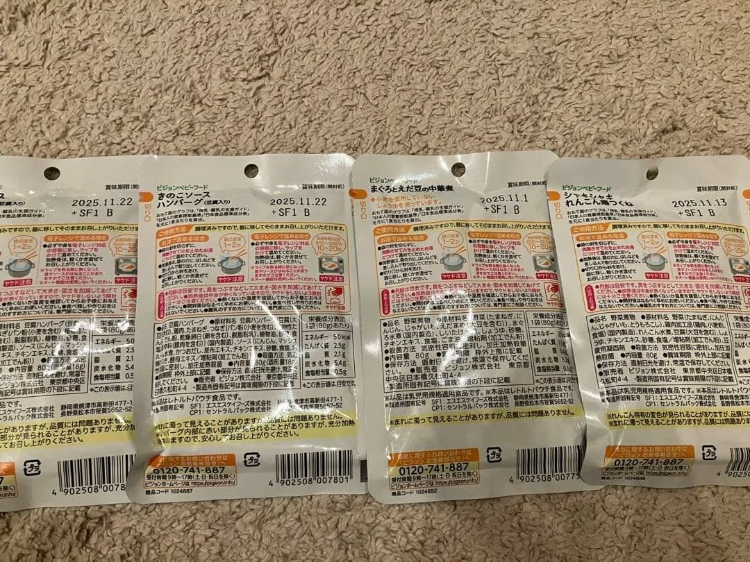 離乳食 ベビーフードまとめ売り50点セット WAKODO キューピー ピジョン