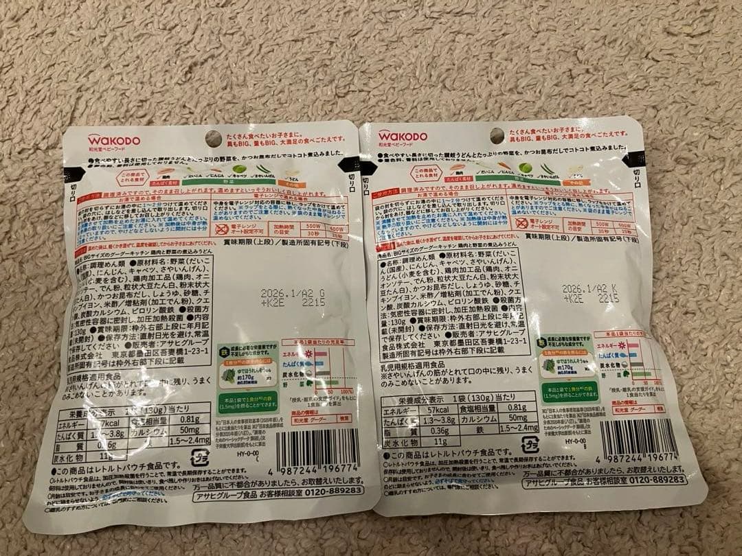 離乳食 ベビーフードまとめ売り50点セット WAKODO キューピー ピジョン