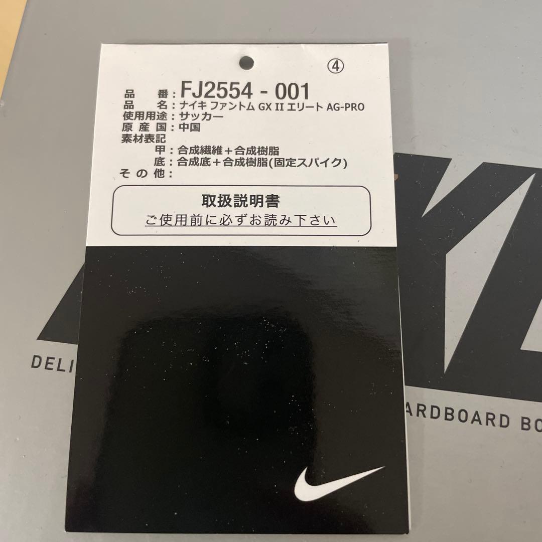 Nike ファントム GX 2 エリート AG-PRO FJ2554-001