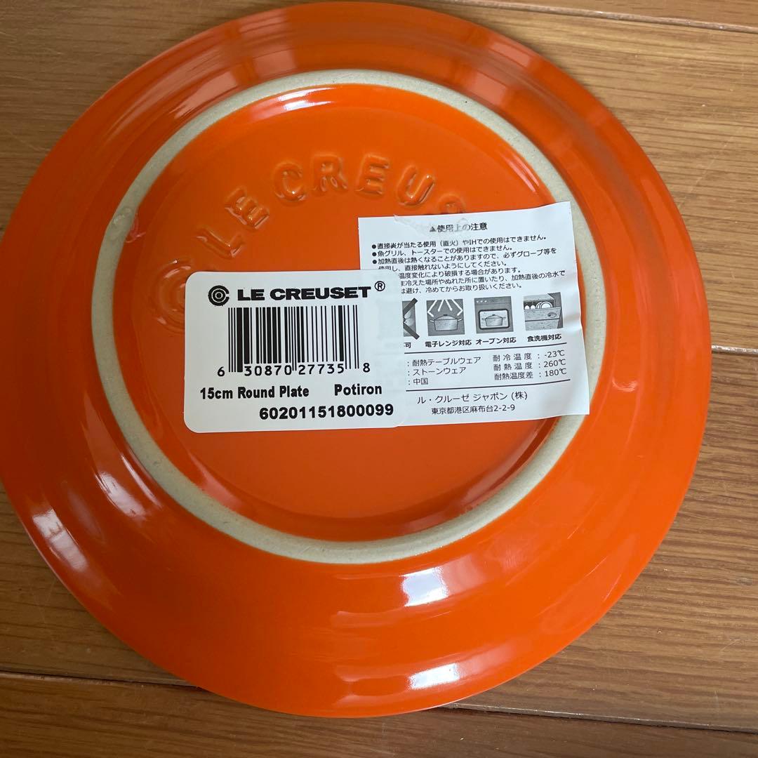 LE CREUSET ラウンドプレート5枚セット