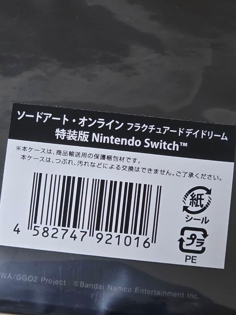 【新品/値下げ可】ソードアート・オンライン フラクチュアードデイドリーム 特装版