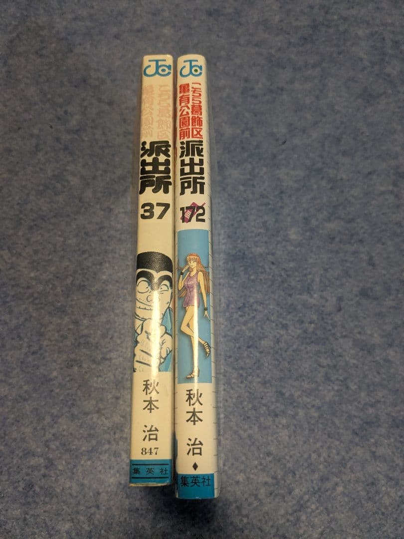 こち亀　1〜164巻＋別注、超書、カメダス