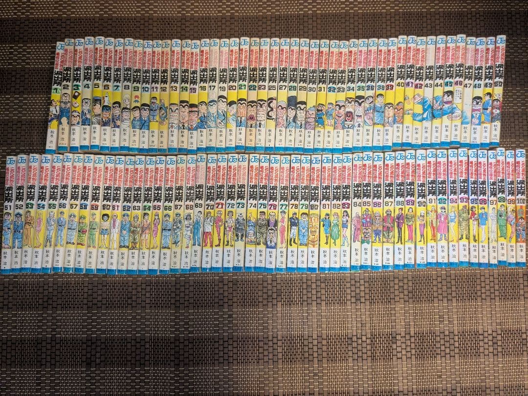 こち亀　1〜164巻＋別注、超書、カメダス