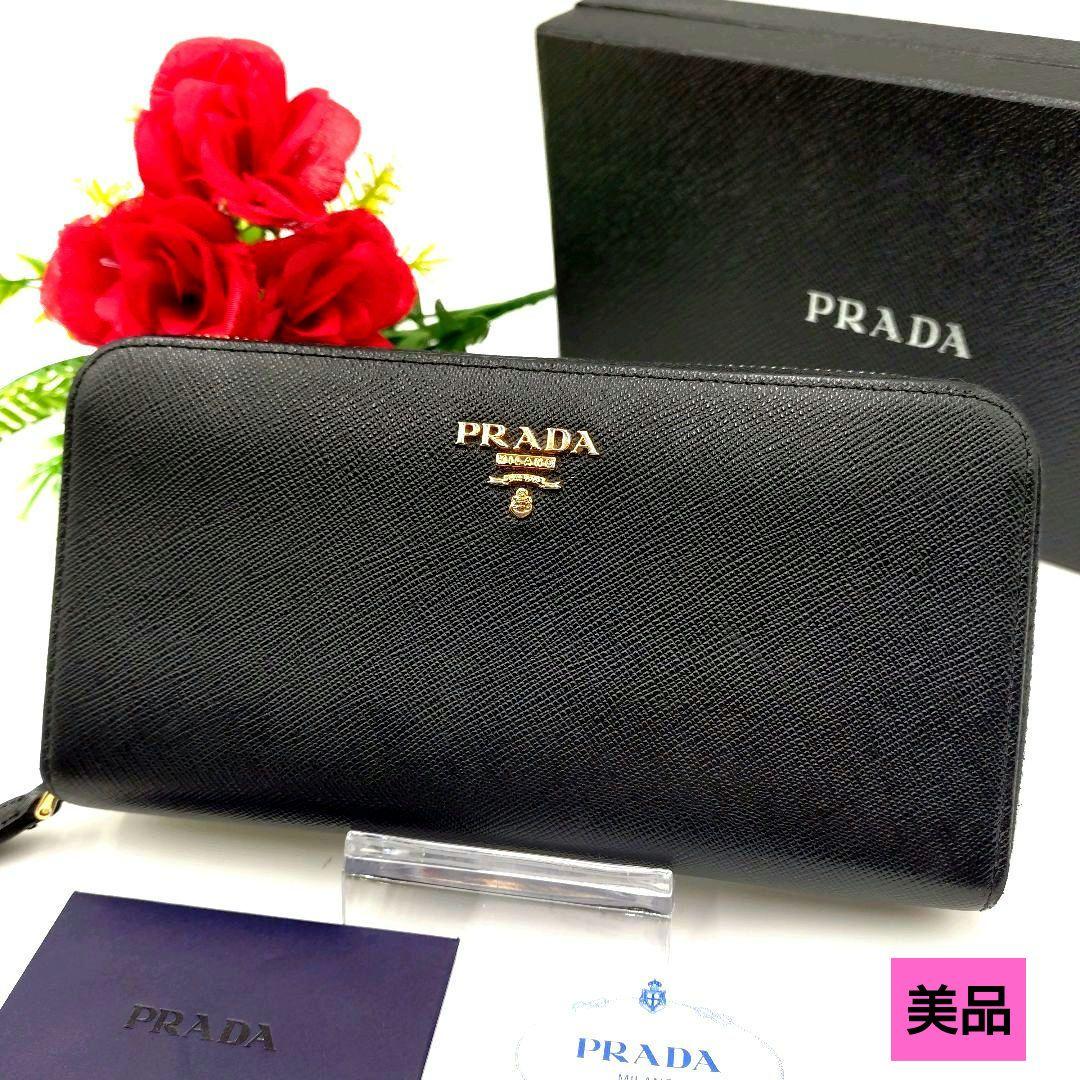 【美品】PRADA プラダ 長財布 ラウンドファスナー 箱付 黒 ①