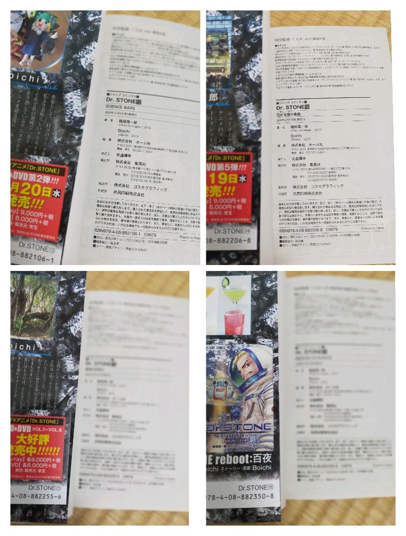 【初版帯付き】Dr. STONE 全巻セット 1-26巻