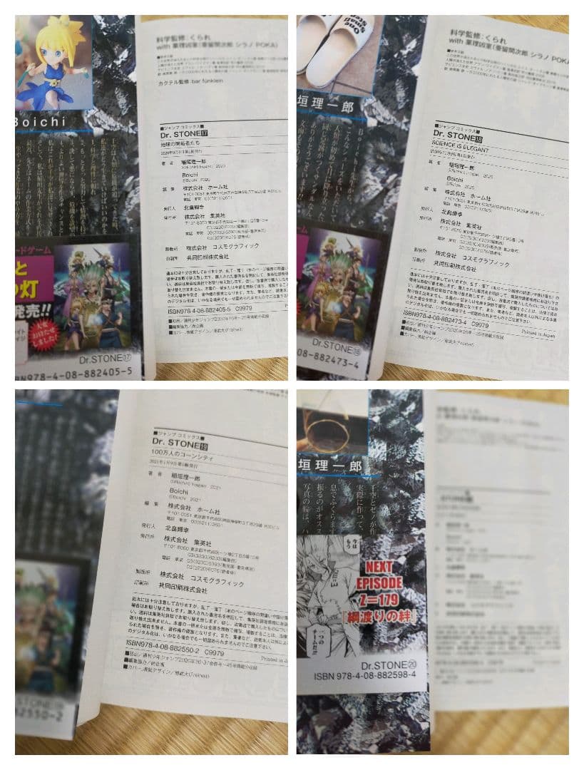 【初版帯付き】Dr. STONE 全巻セット 1-26巻