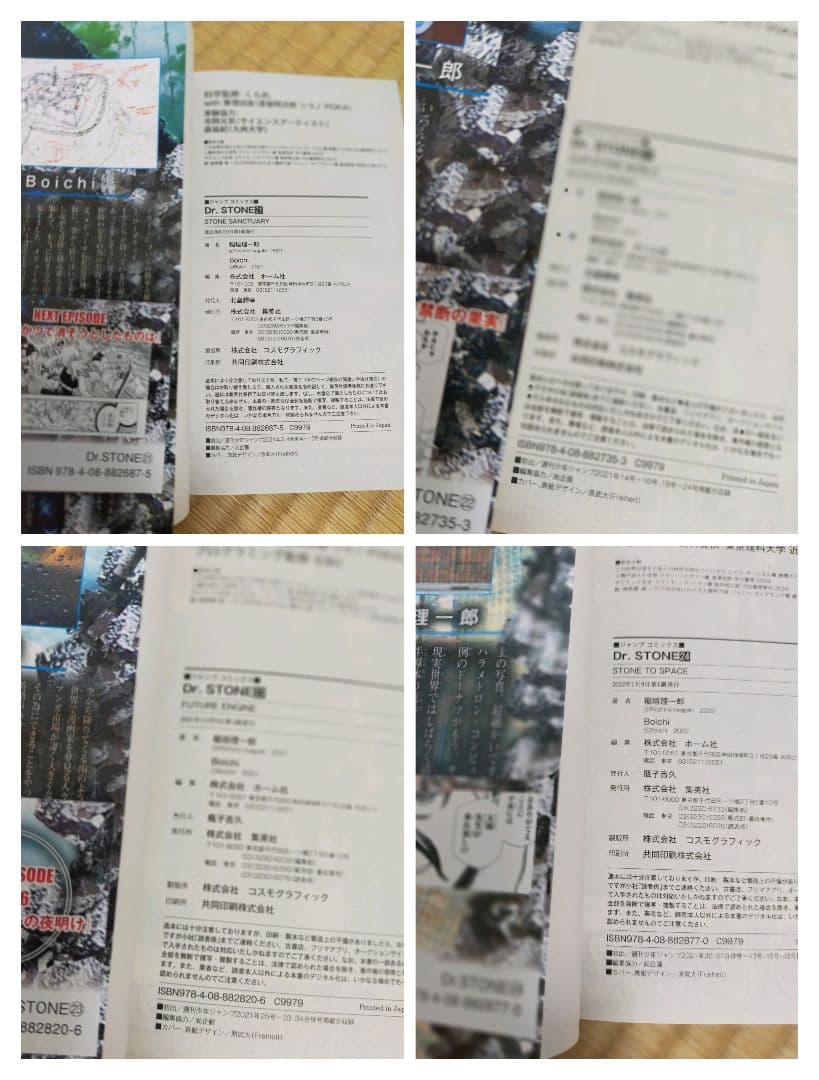 【初版帯付き】Dr. STONE 全巻セット 1-26巻