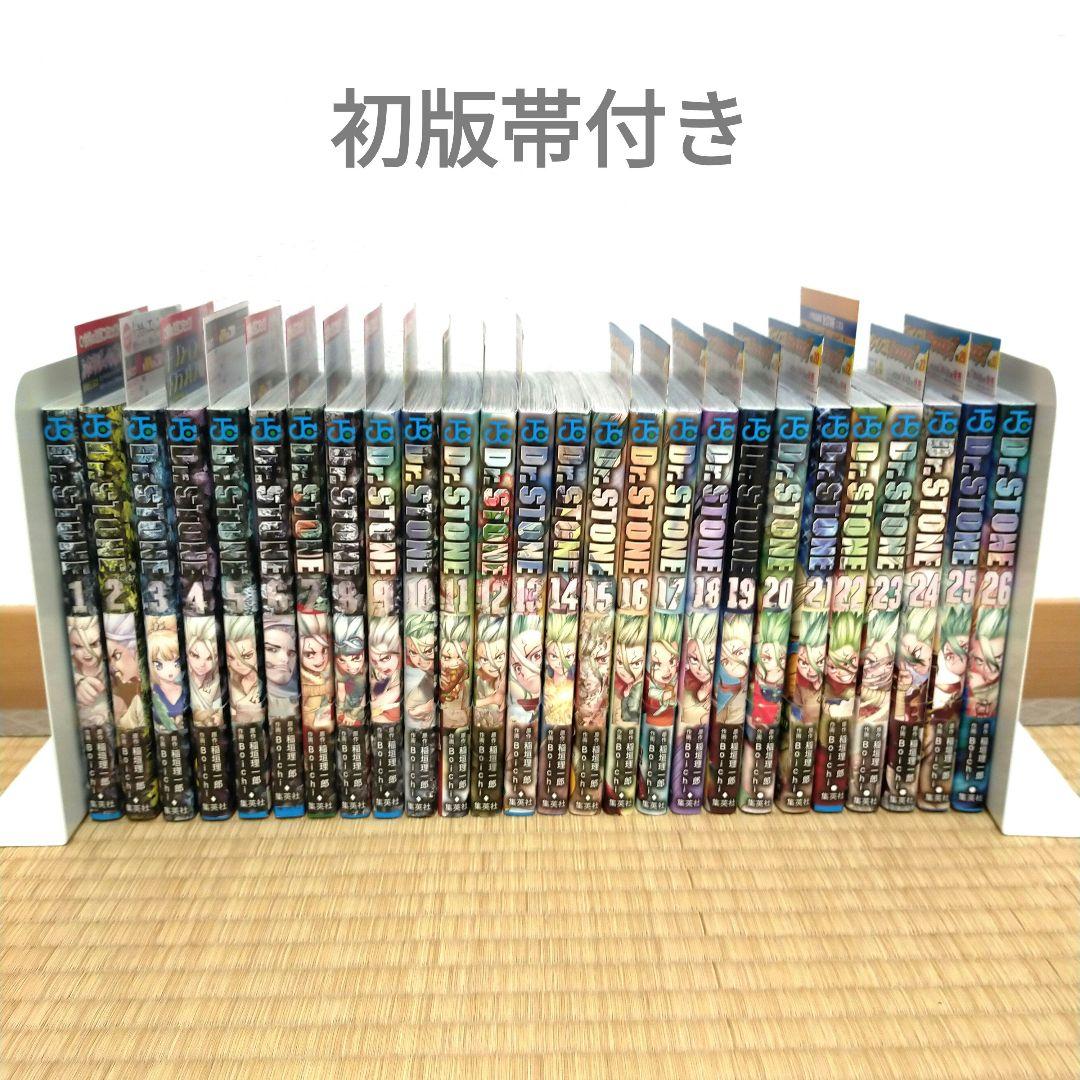 【初版帯付き】Dr. STONE 全巻セット 1-26巻