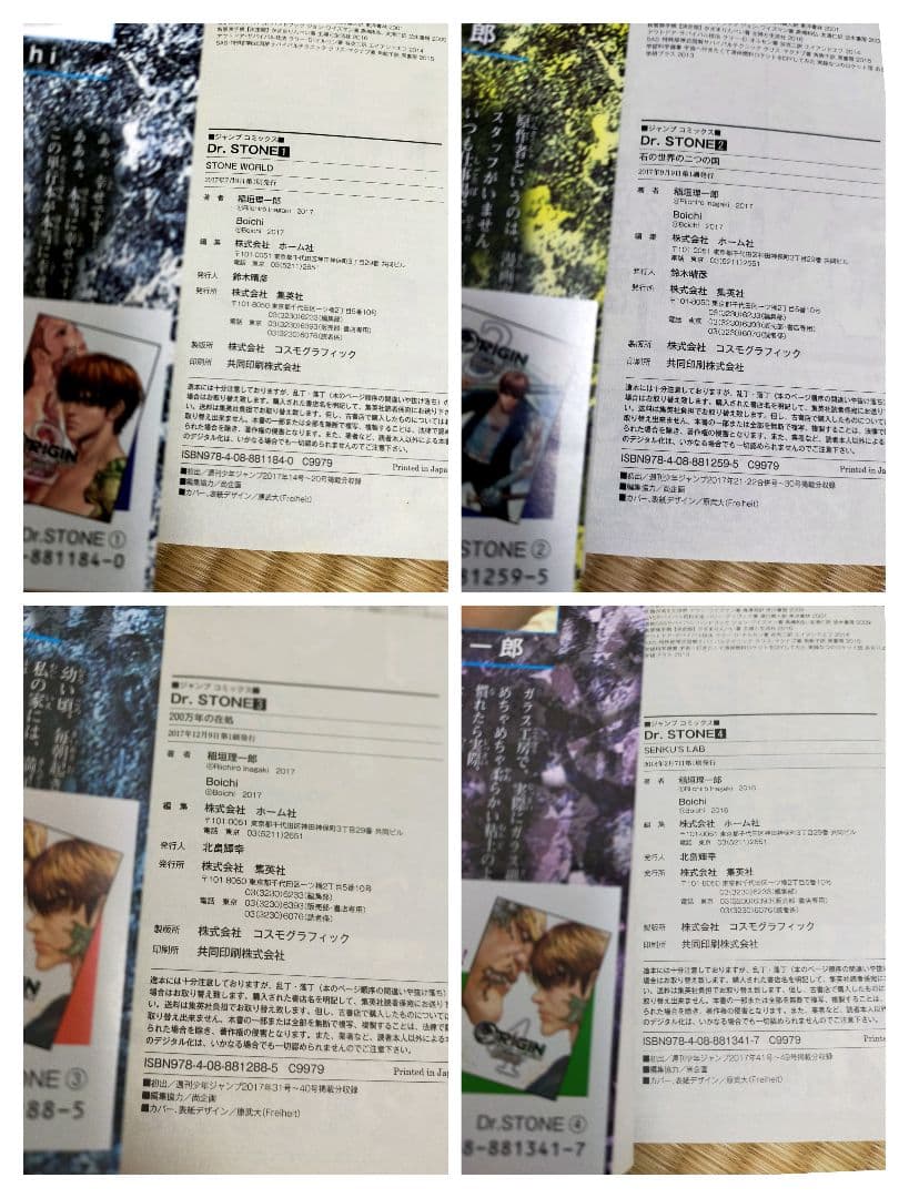 【初版帯付き】Dr. STONE 全巻セット 1-26巻