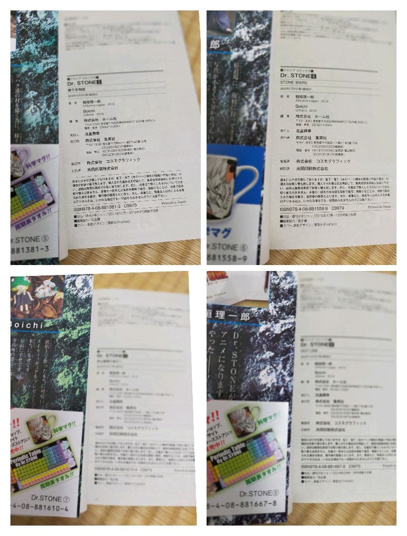 【初版帯付き】Dr. STONE 全巻セット 1-26巻