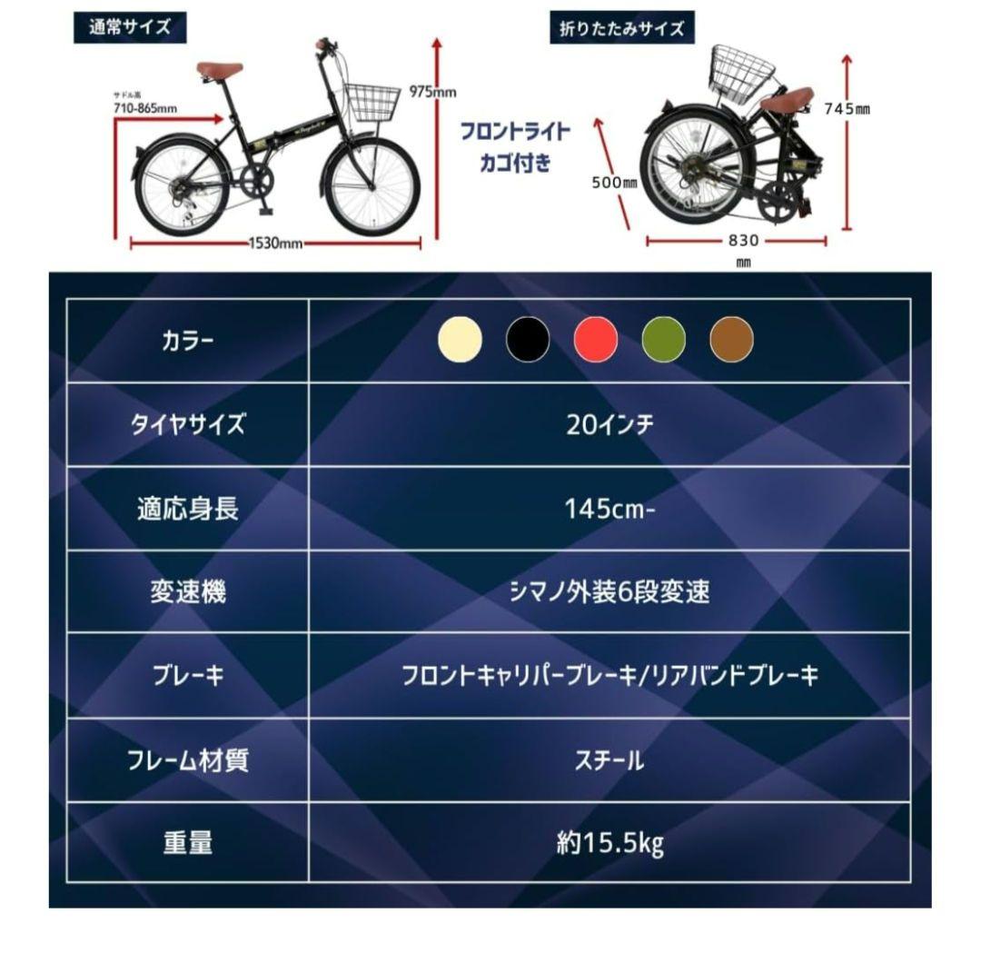 折りたたみ自転車 ギア付き Raychell（レイチェル）