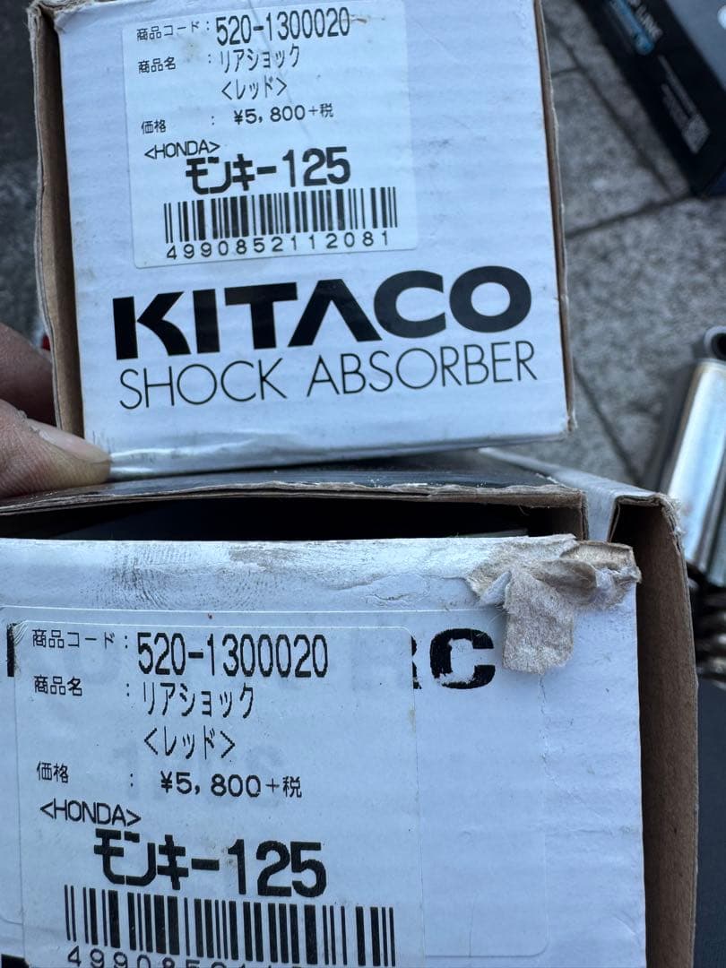 モンキー125 キタコ　リアショック