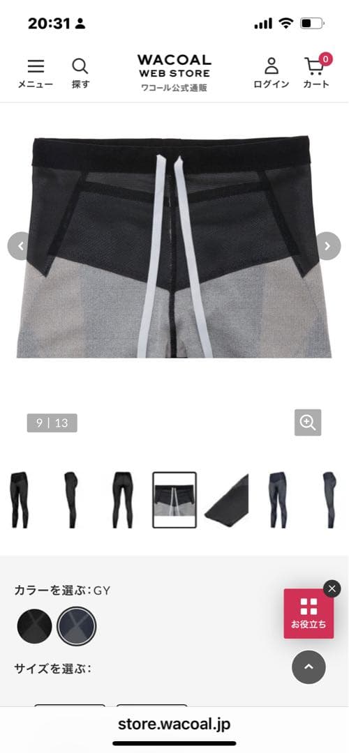 WACOAL ＣＷ－Ｘ クール｜下半身フルサポート スポーツタイツ