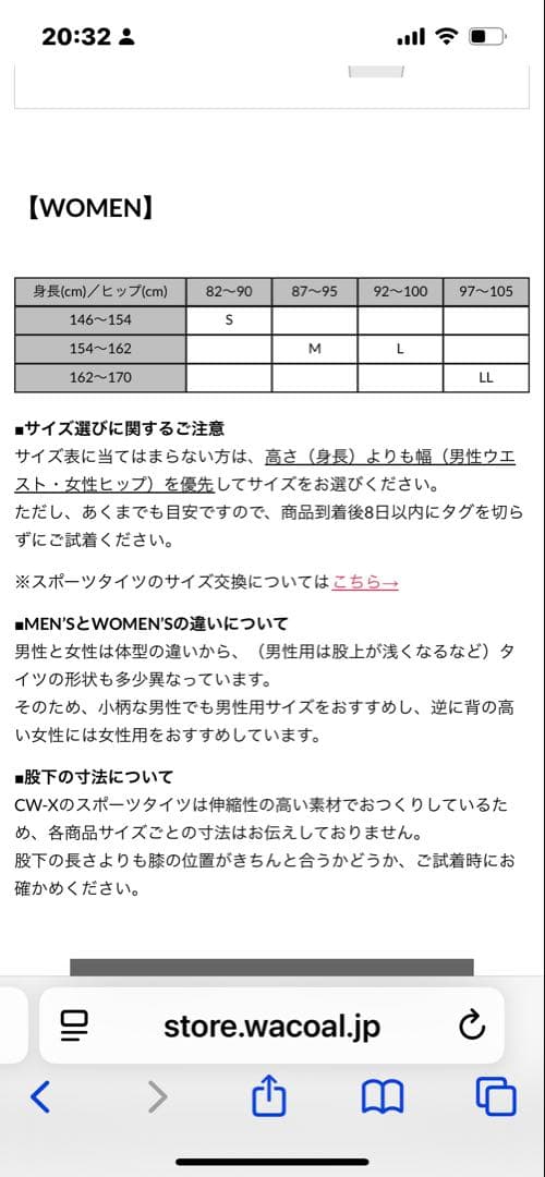 WACOAL ＣＷ－Ｘ クール｜下半身フルサポート スポーツタイツ