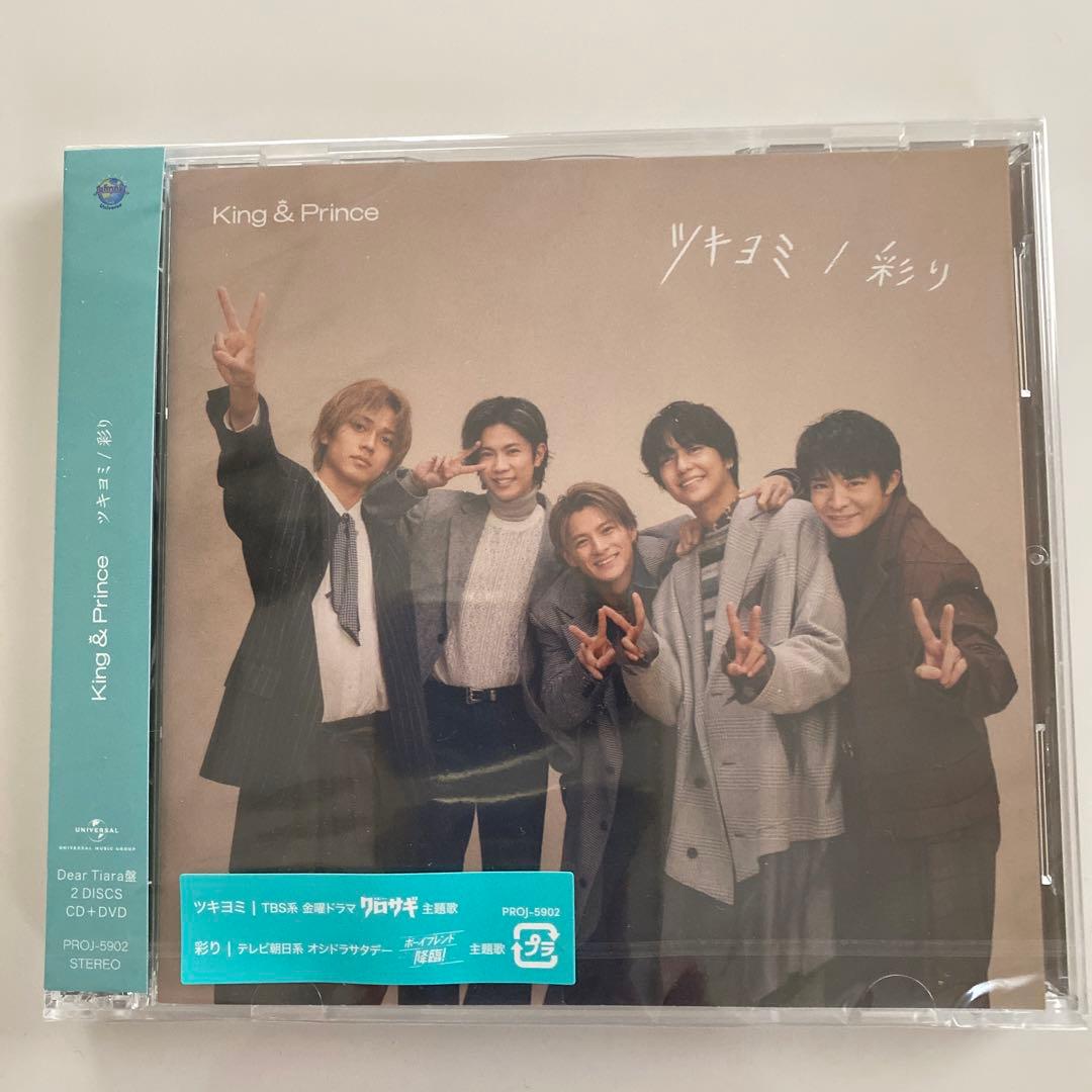 king&prince ティアラ盤 ツキヨミ/Life go on/Mr.5