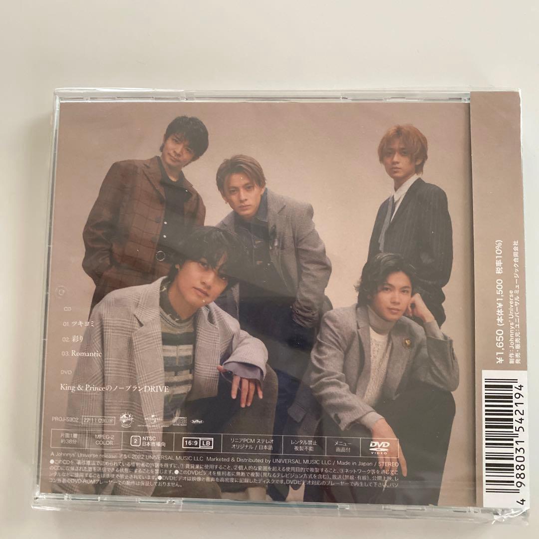 king&prince ティアラ盤 ツキヨミ/Life go on/Mr.5