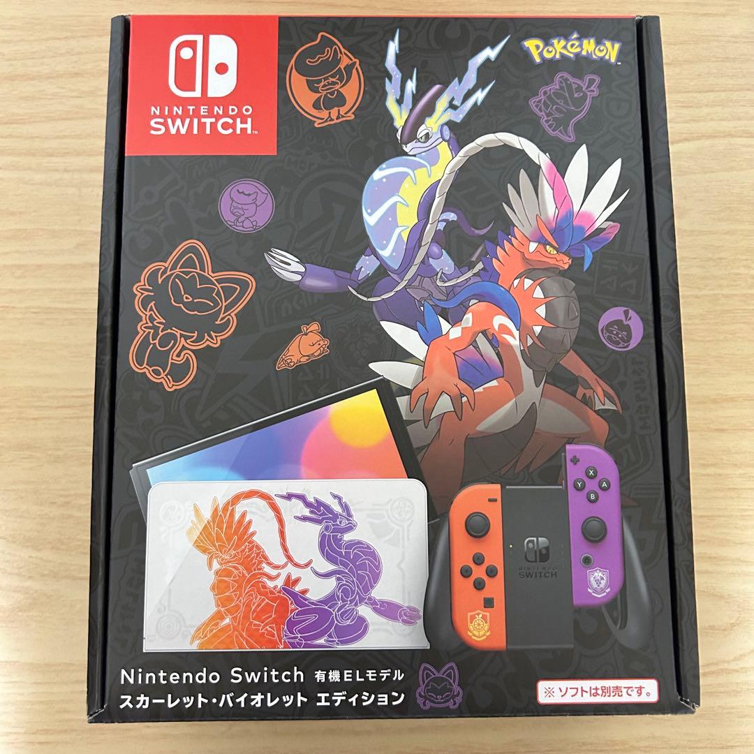 Nintendo Switch 本体 スカーレット・バイオレットエディション