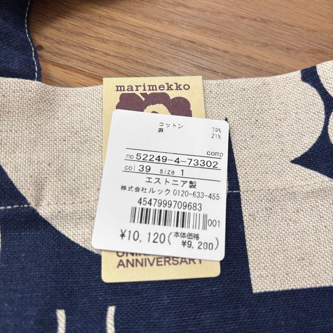 【大当たり柄】マリメッコ エプロン 60周年限定 ウニッコ 60th ネイビー
