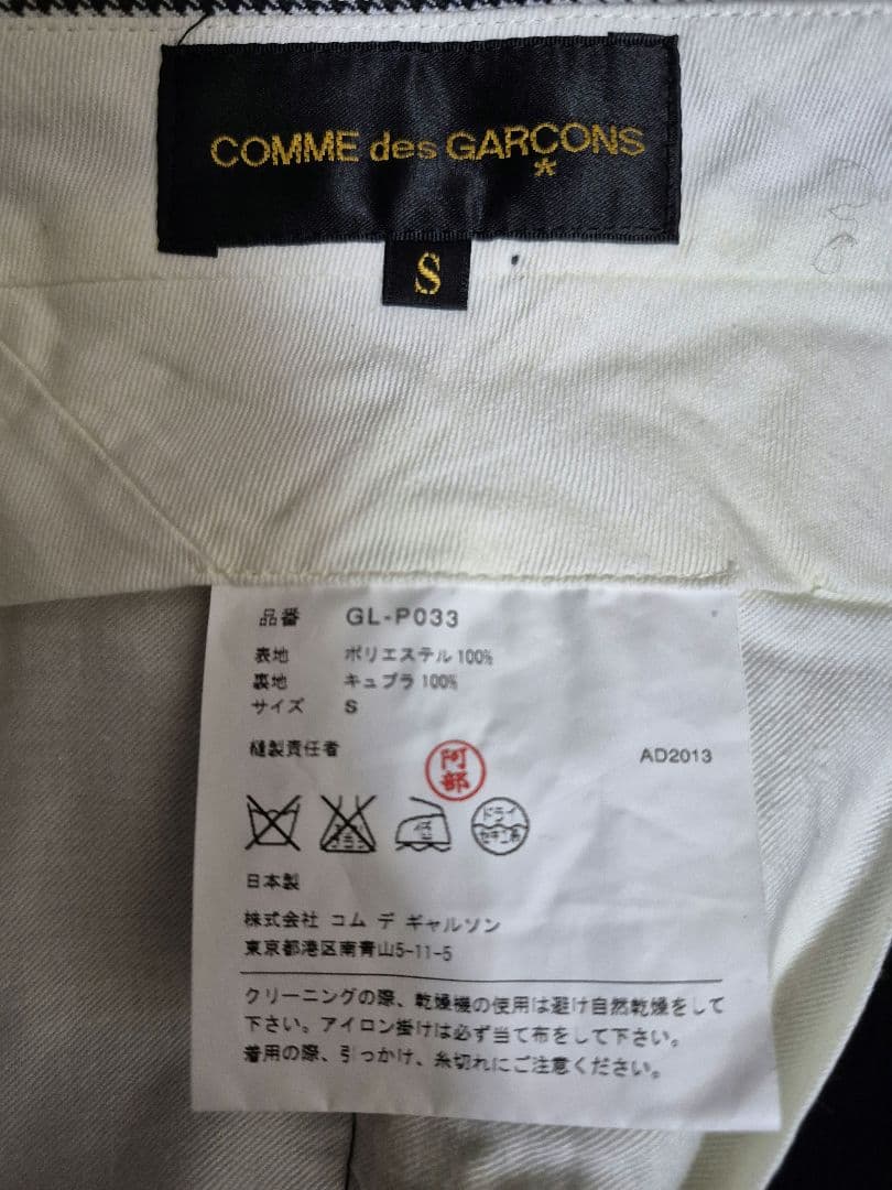 コムデギャルソン 変形デザイン ハーフパンツ ベルト付き Sサイズ