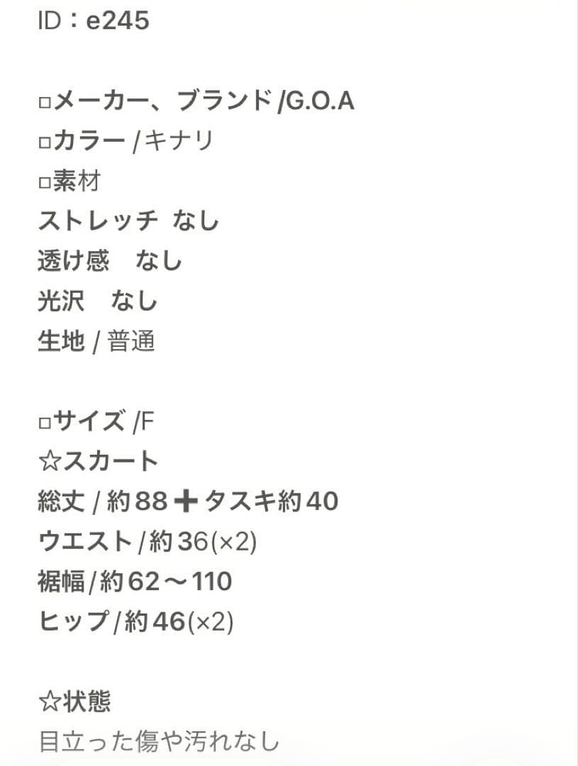 goa gimmick bono vest ゴア ベスト サロペットスカート