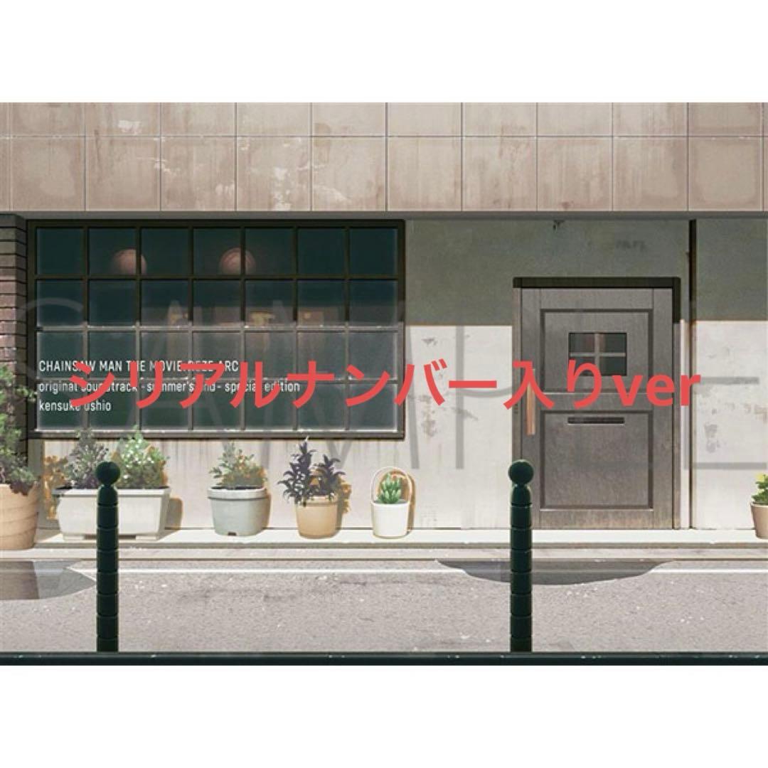 チェンソーマン: REZE ARC original soundtrack