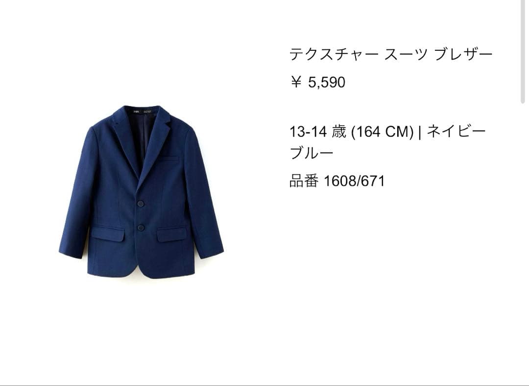 男の子小学生卒業式用スーツZARA 6点セット
