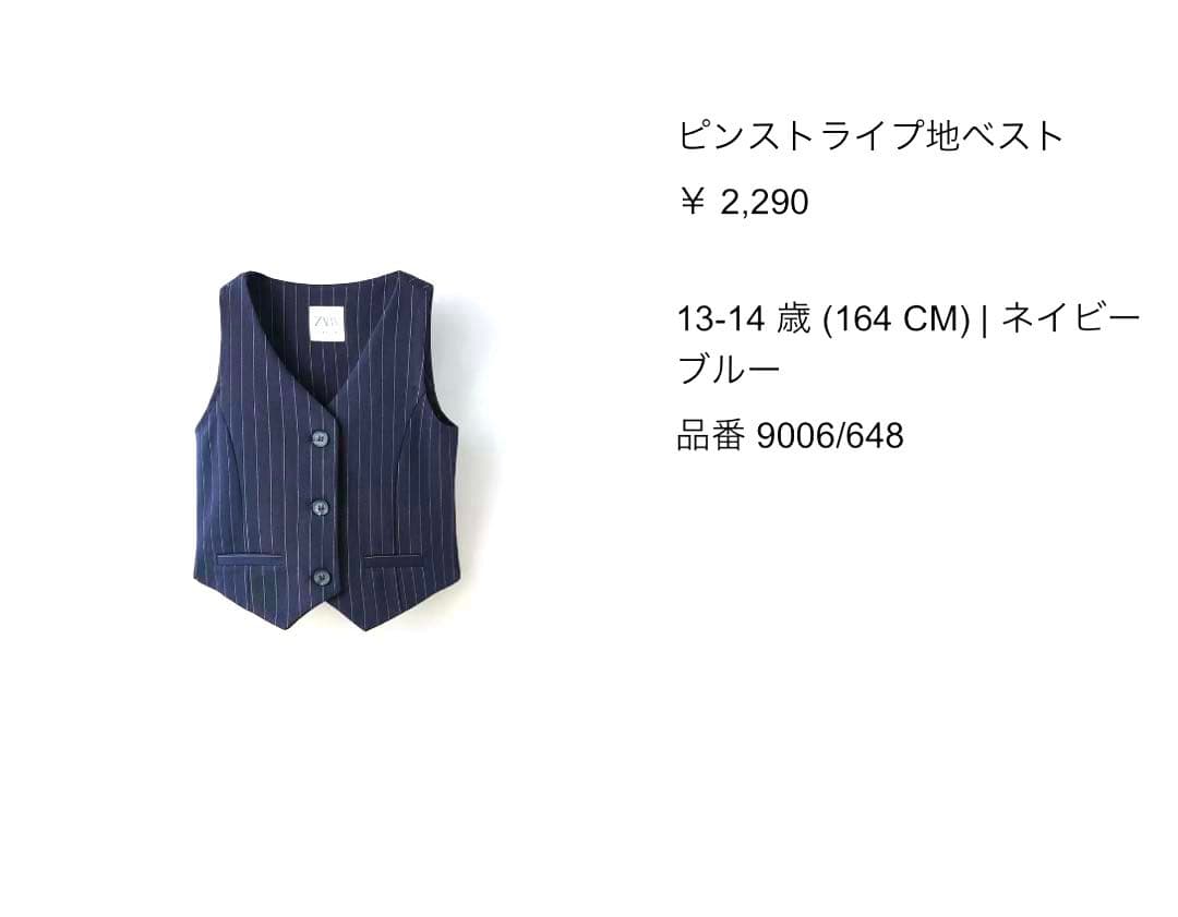男の子小学生卒業式用スーツZARA 6点セット