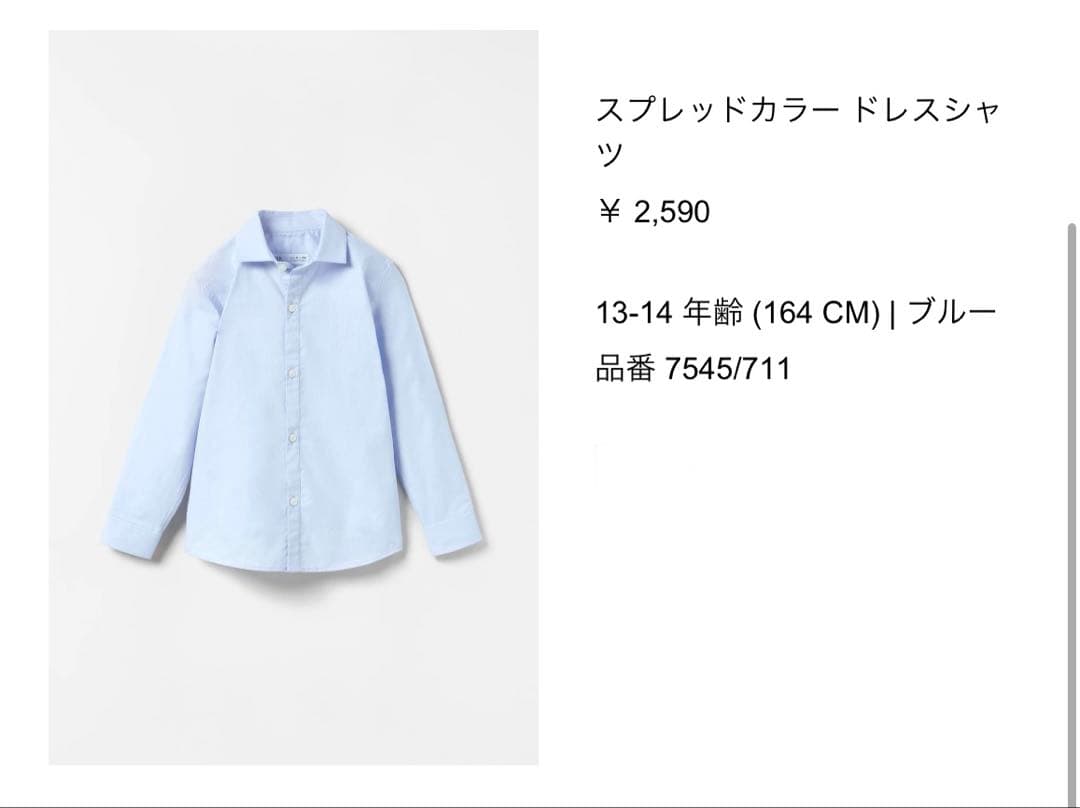 男の子小学生卒業式用スーツZARA 6点セット