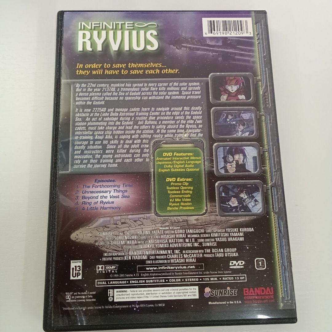 【海外版】無限のリヴァイアス DVDBOX