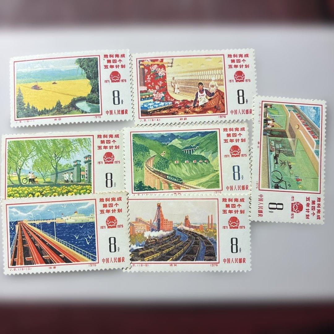 中国切手未使用おまとめ　J8状態難有混合28枚