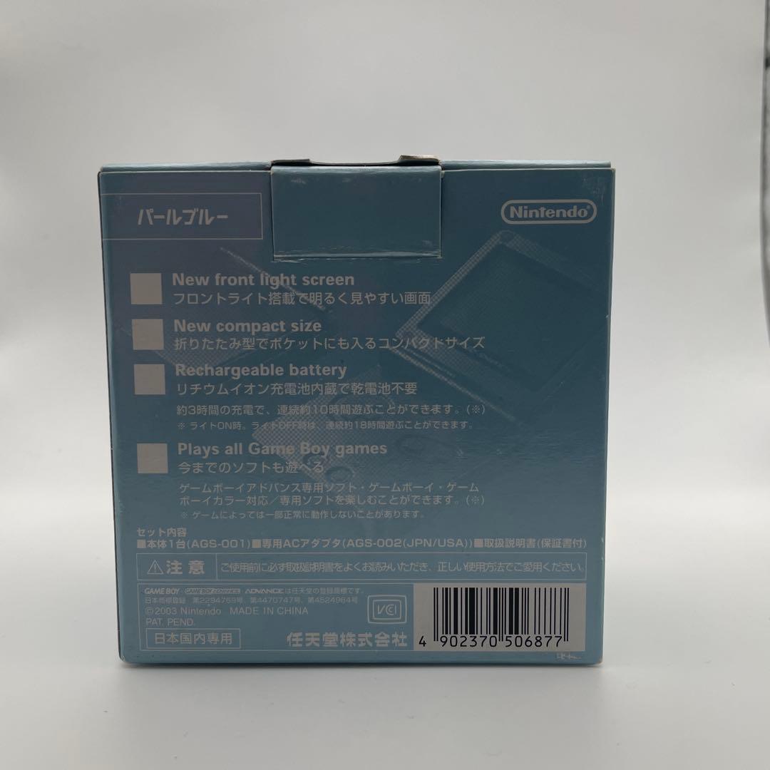 【箱・説明書付】ゲームボーイアドバンスSP 本体+おまけ