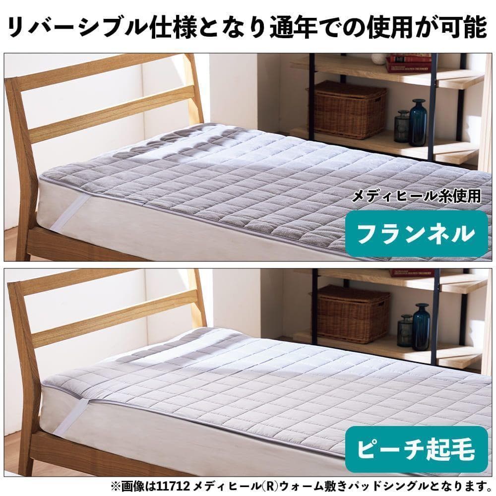 Kitty～ グレー シングル3個セット 敷きパッド