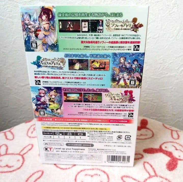 アトリエ　不思議の錬金術士トリロジーDX　Switch