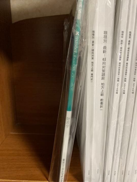 公務員試験　参考書