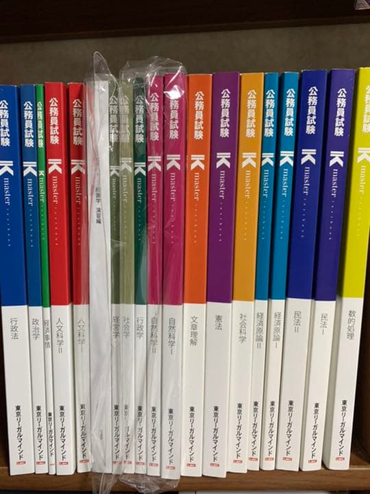公務員試験　参考書