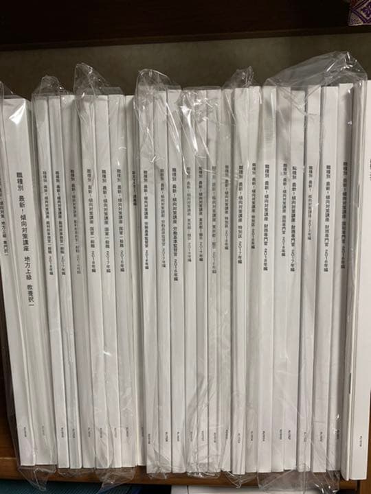 公務員試験　参考書