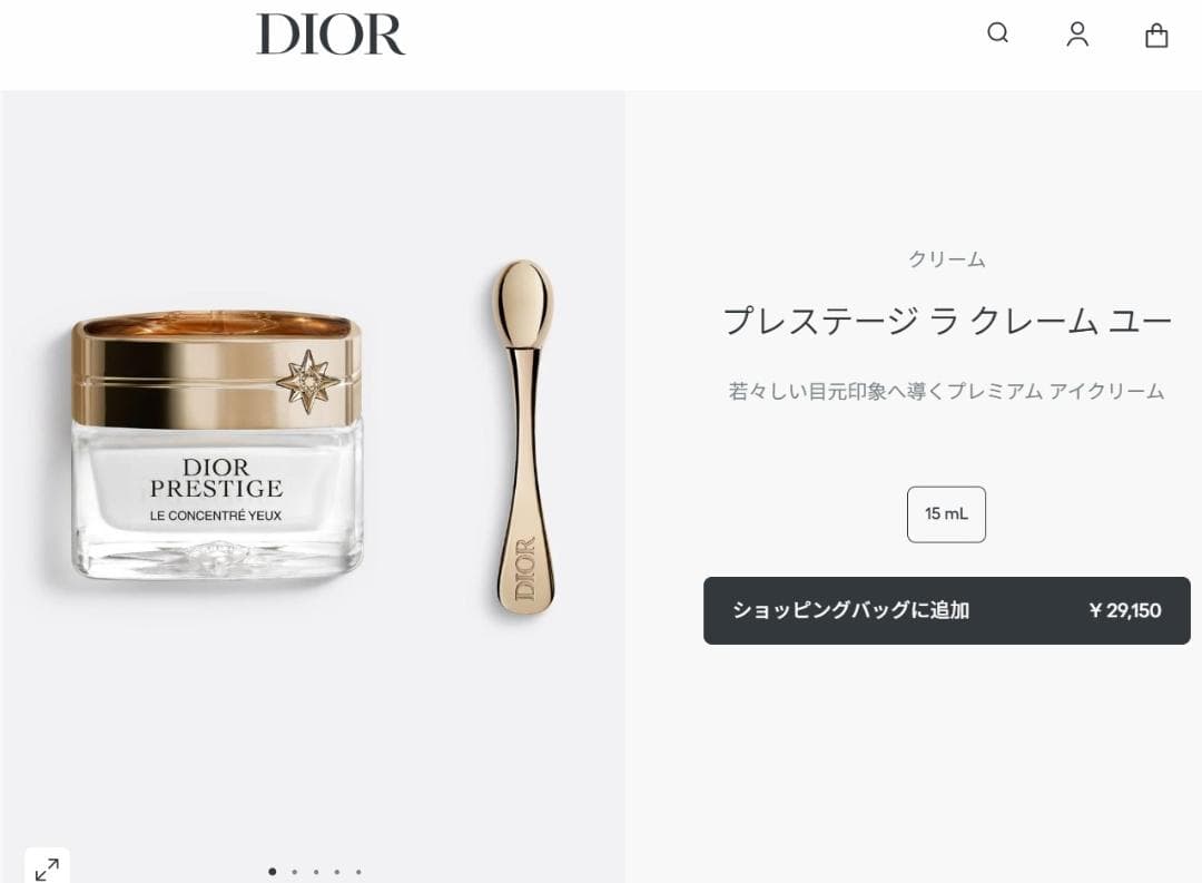 【新品未開封】DIOR プレステージ ラ クレーム ユー