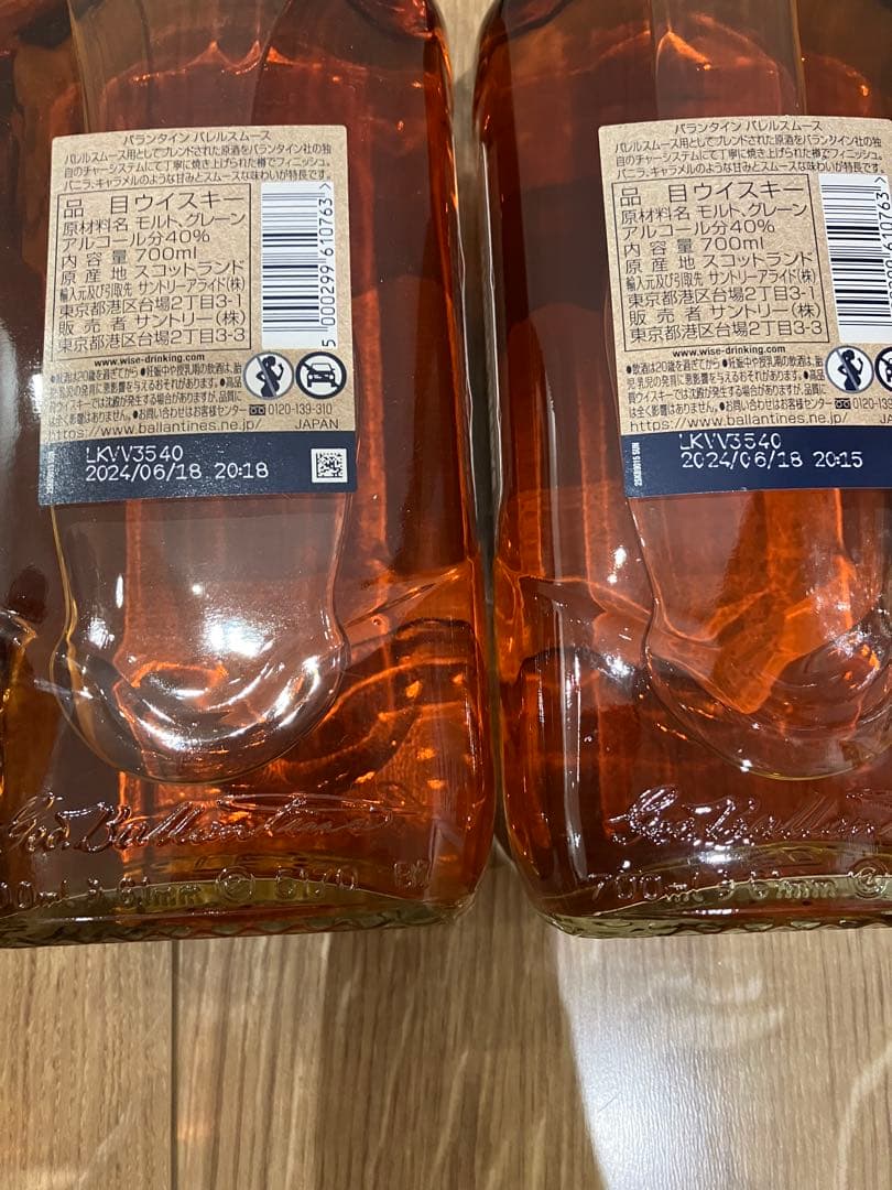 【終売品】バランタインBarrel Smooth 700ml 4本セット