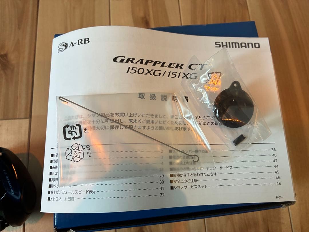 SHIMANO 19グラップラーCT 151XG