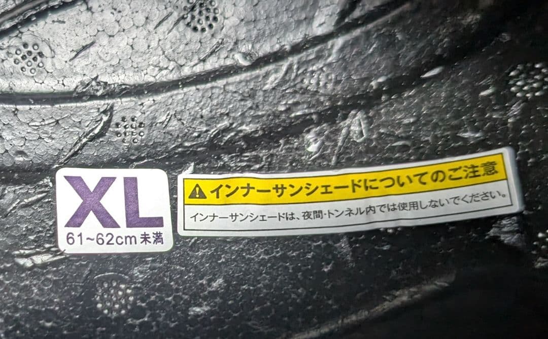 OGK Kabuto ジェットヘルメットXLサイズ 中古