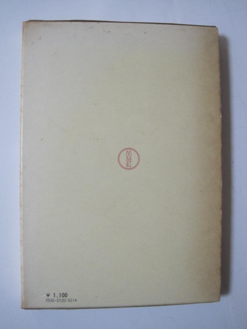 労働用語辞典 塩田 庄兵衛 (著)