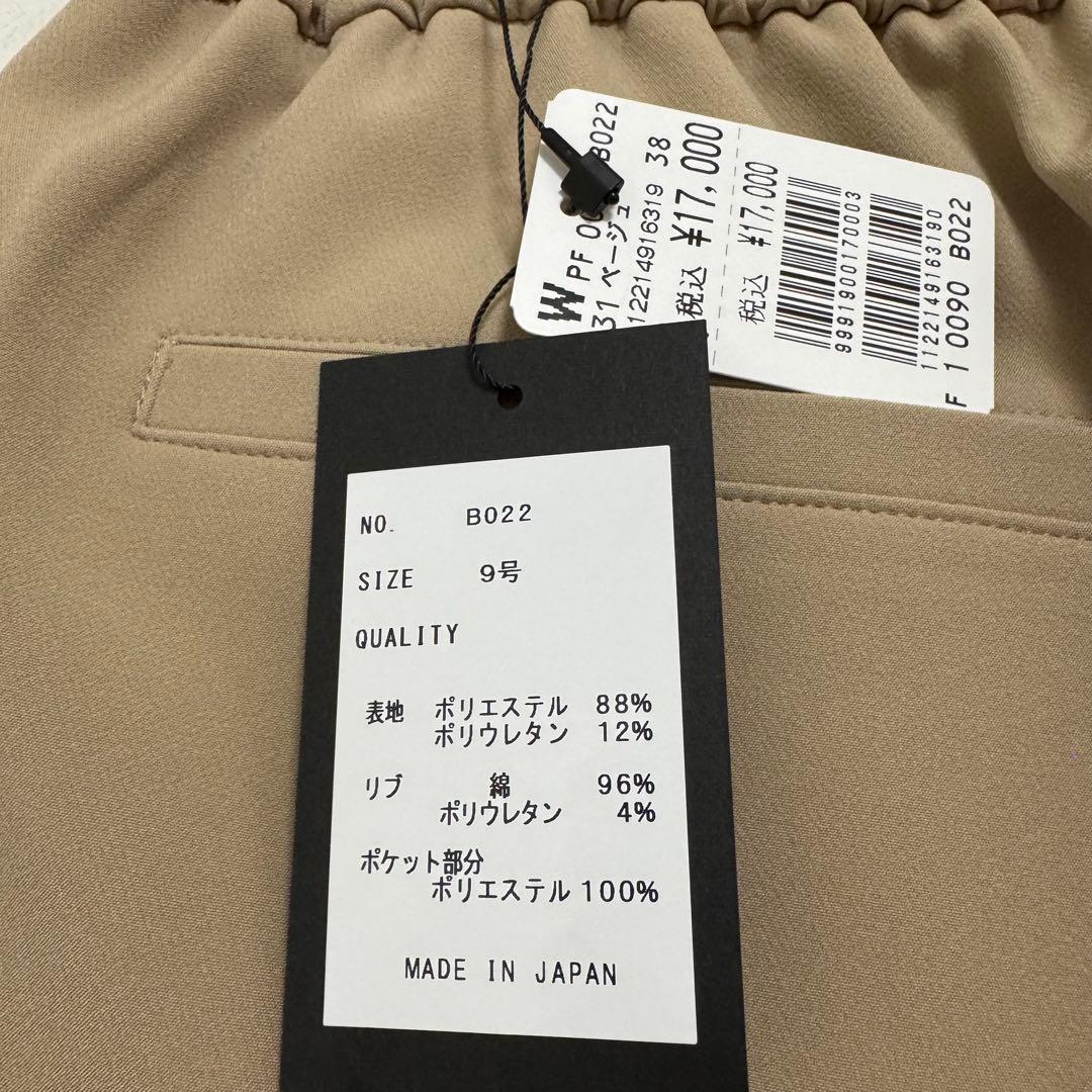 定価17000円◆新品タグ付き◆ヤマダヤ◆ リブスリットカーゴパンツ