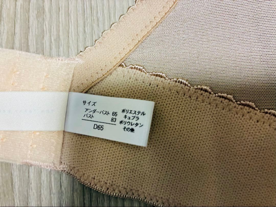 ブライダルインナー ベージュ トリートドレッシング 上下セット