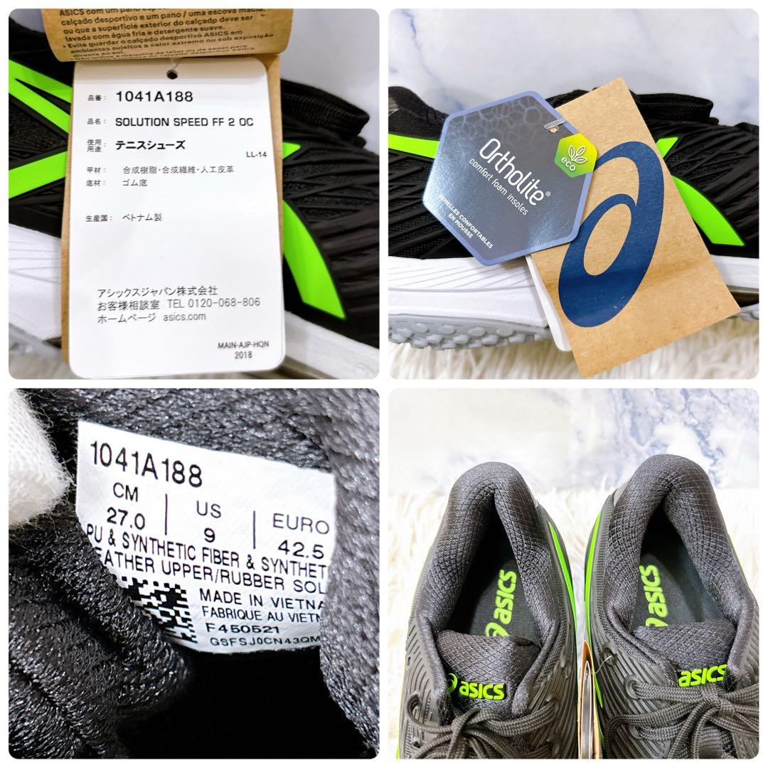 未使用品　asics SOLUTION SPEED FF2 OC 27cm
