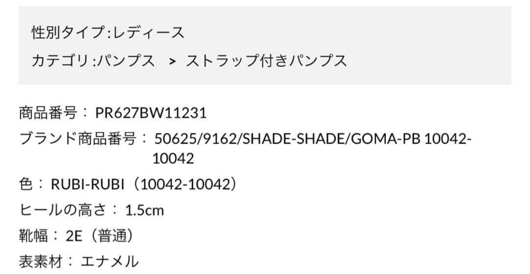 と*)様 プリティバレリーナ レッド ポインテッドシューズ
