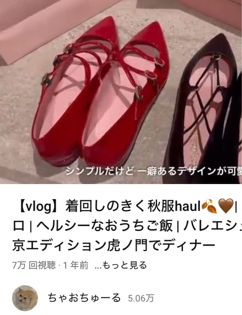 と*)様 プリティバレリーナ レッド ポインテッドシューズ