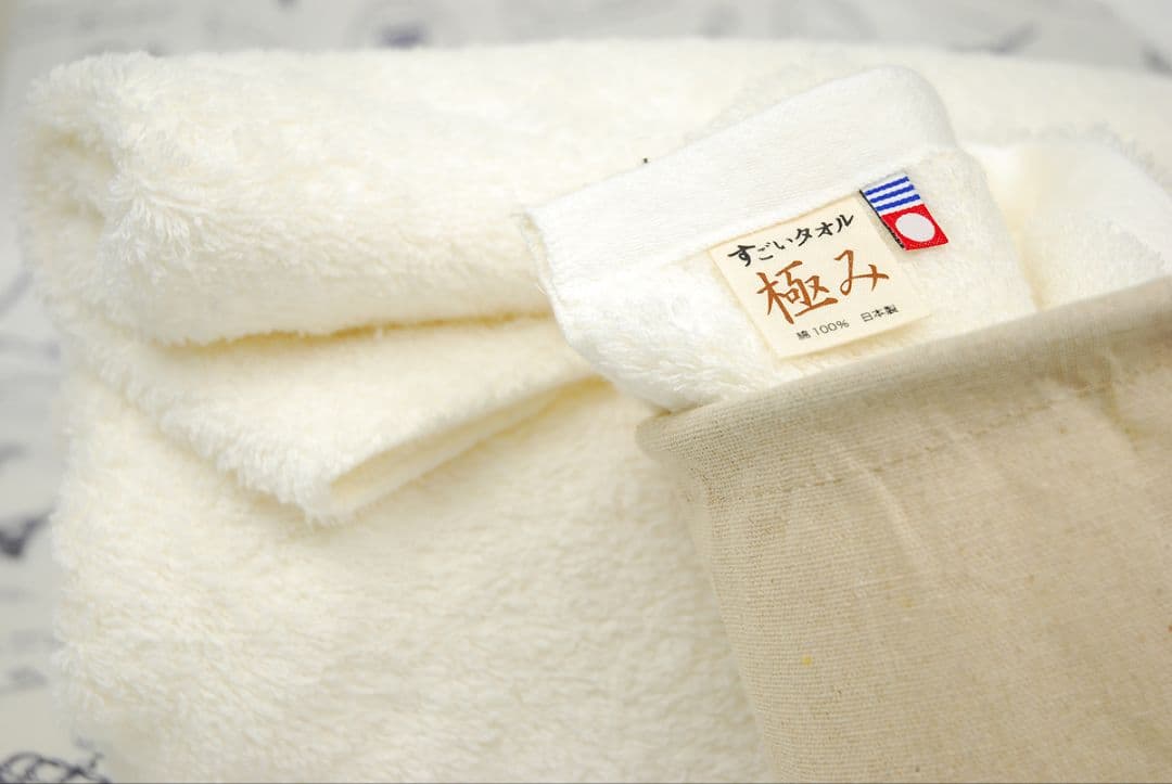 すごいタオル 極み タオルケット 今治タオル 正岡タオル 青山店限定 新品
