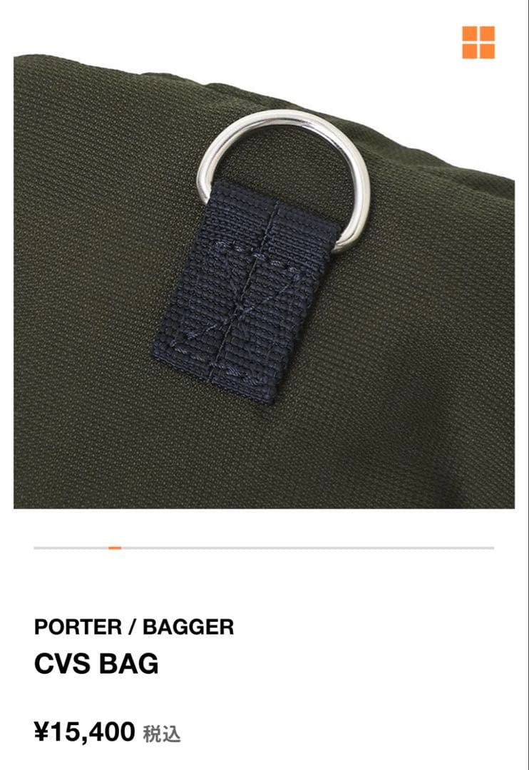 【美品】PORTER ポーターCVSバッグ　エコバッグ　カーキ　オリーブ