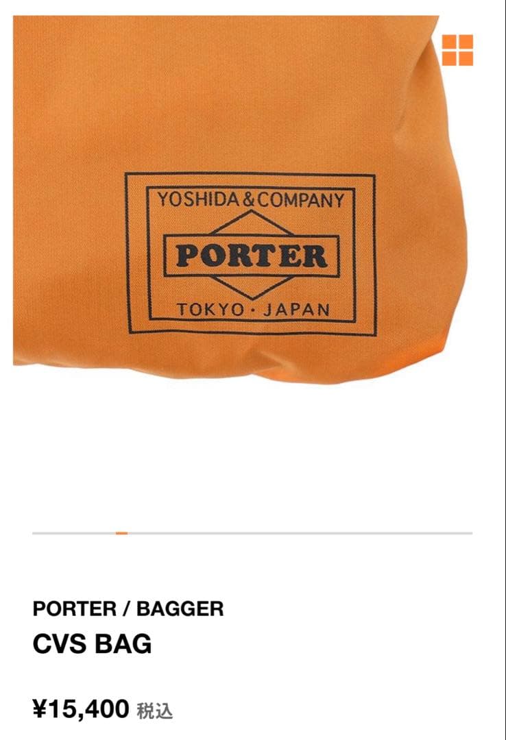 【美品】PORTER ポーターCVSバッグ　エコバッグ　カーキ　オリーブ