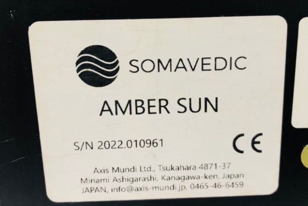 SOMAVEDIC ソマヴェディック アンバー